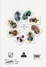 گزیده دو سفرنامه شیراز